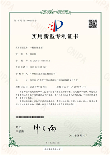 發(fā)明專利證書