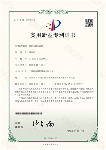 發(fā)明專利證書